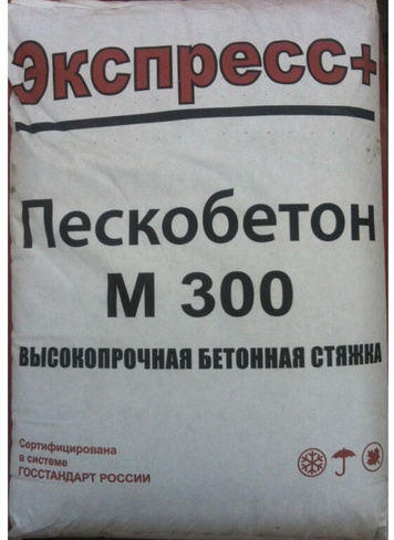 Пескобетон Экспресс+ М300