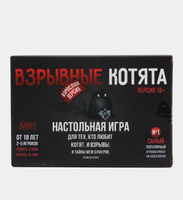 Настольная игра "Взрывные котята" (аналог) черная