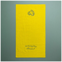 Полотенце Ненаглядная мамочка цвет: желтый (50х90 см)