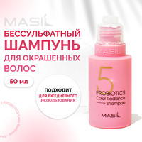 MASIL Шампунь с пробиотиками для защиты цвета 50.0 Шампунь для волос